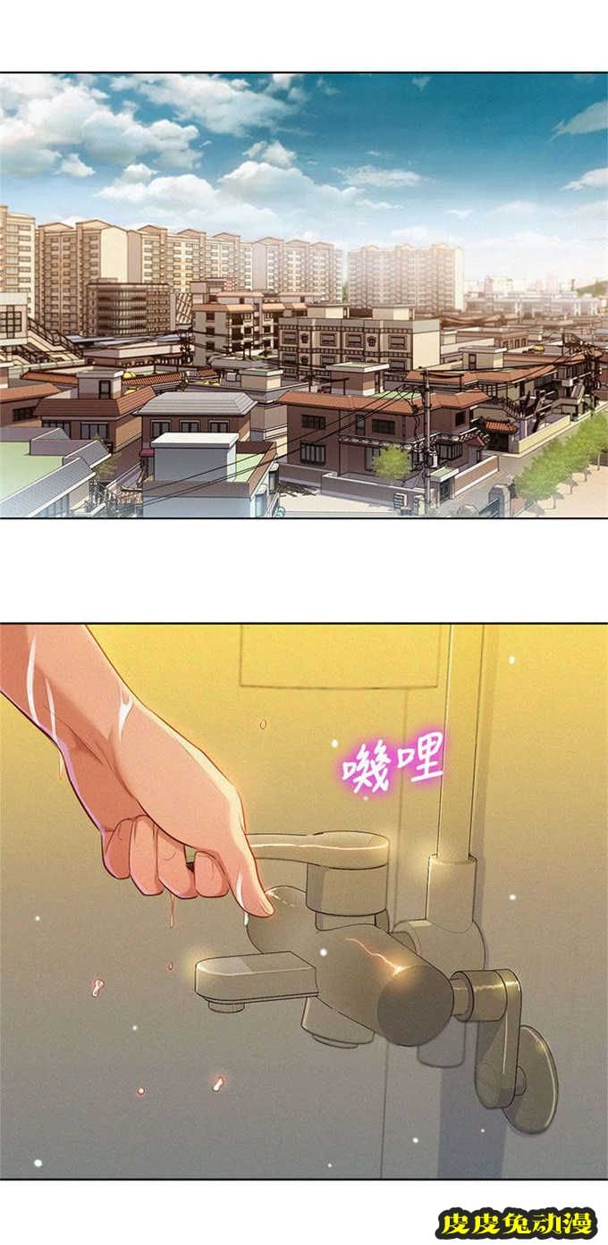 我的干姐姐 第18话