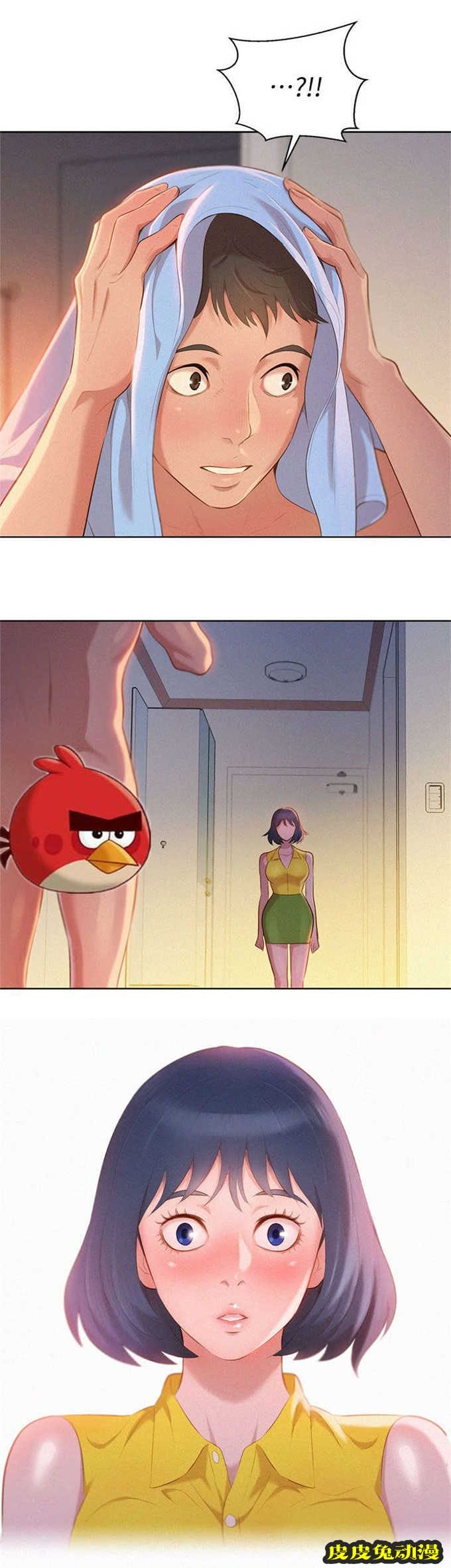 我的干姐姐 第18话