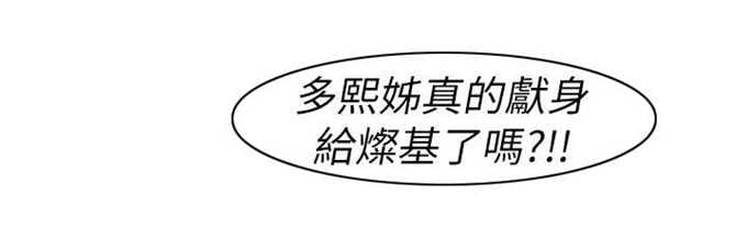 我的干姐姐 第17话