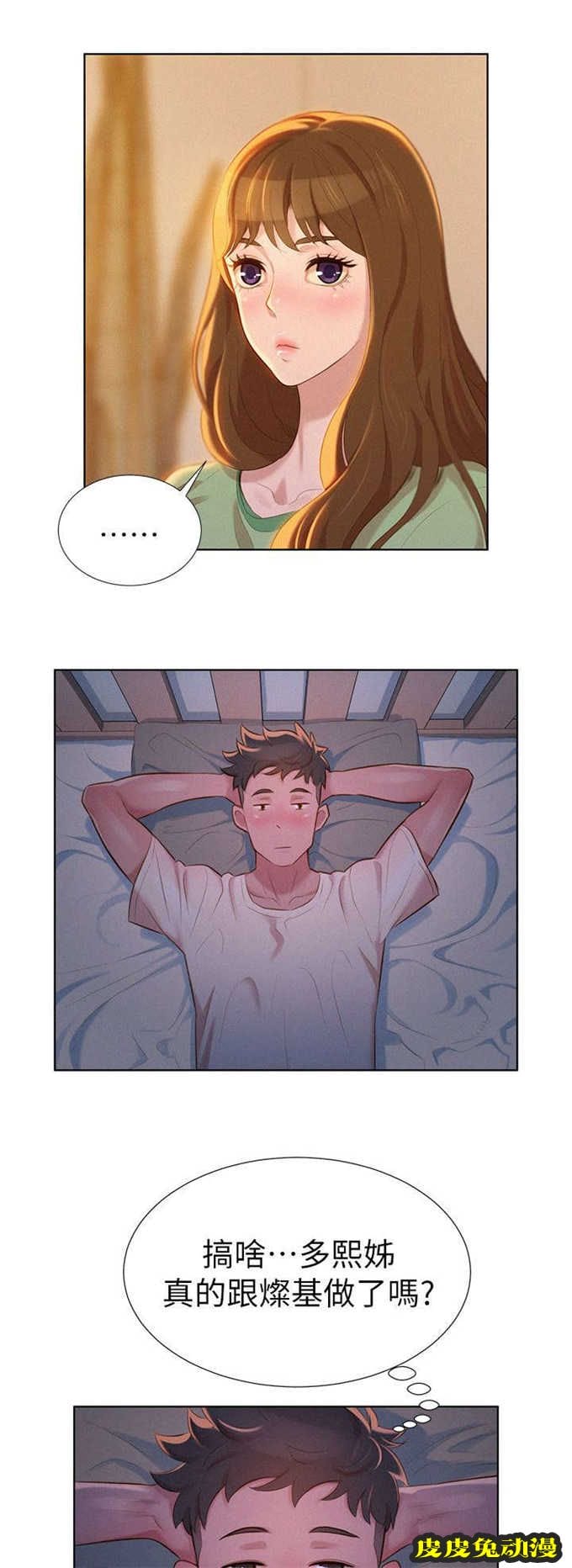 我的干姐姐 第17话