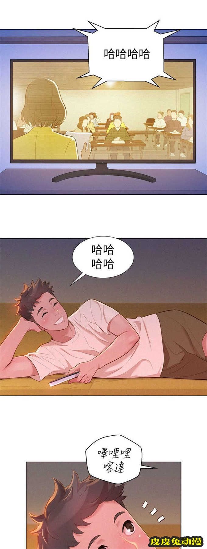 我的干姐姐 第17话