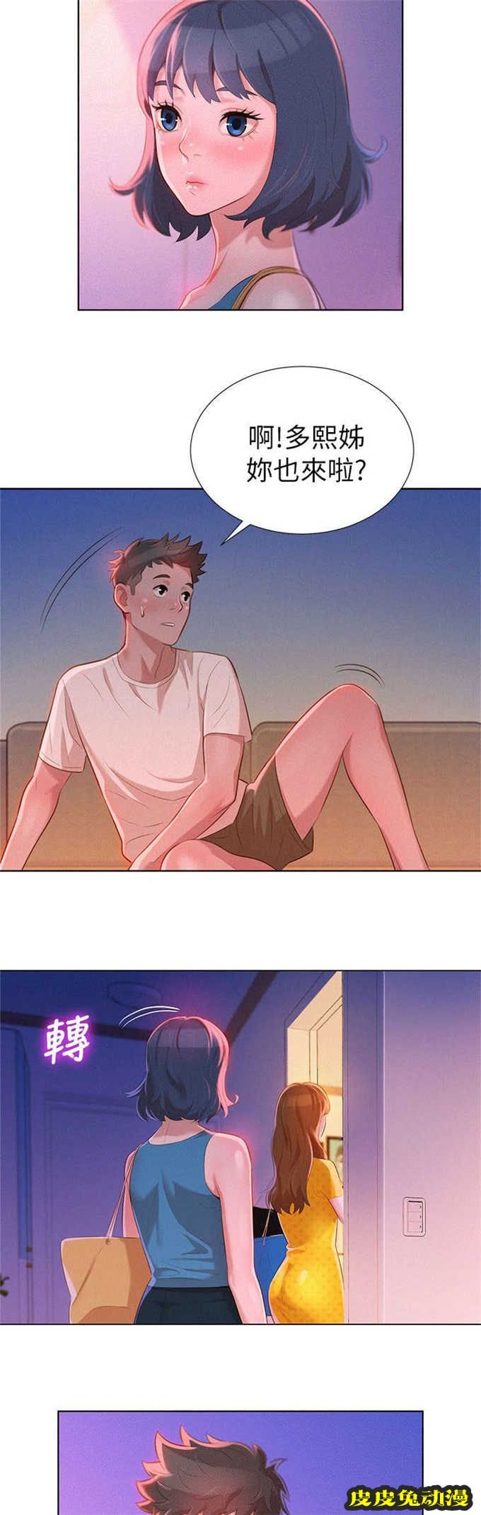 我的干姐姐 第17话