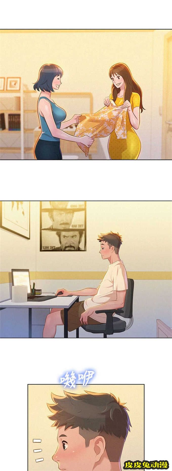 我的干姐姐 第17话