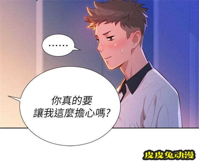 我的干姐姐 第16话