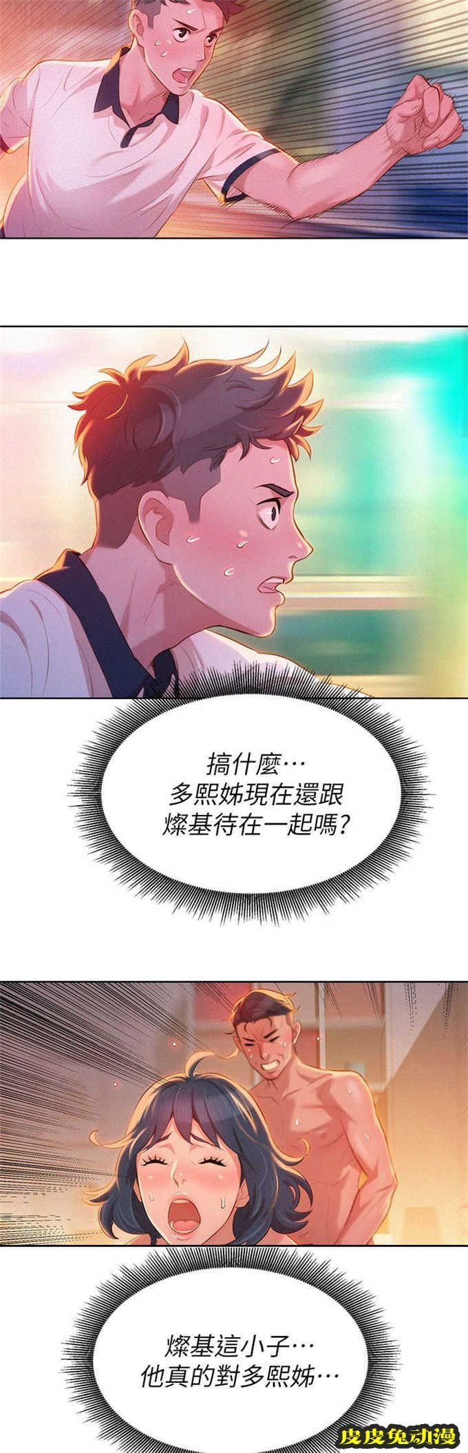 我的干姐姐 第16话