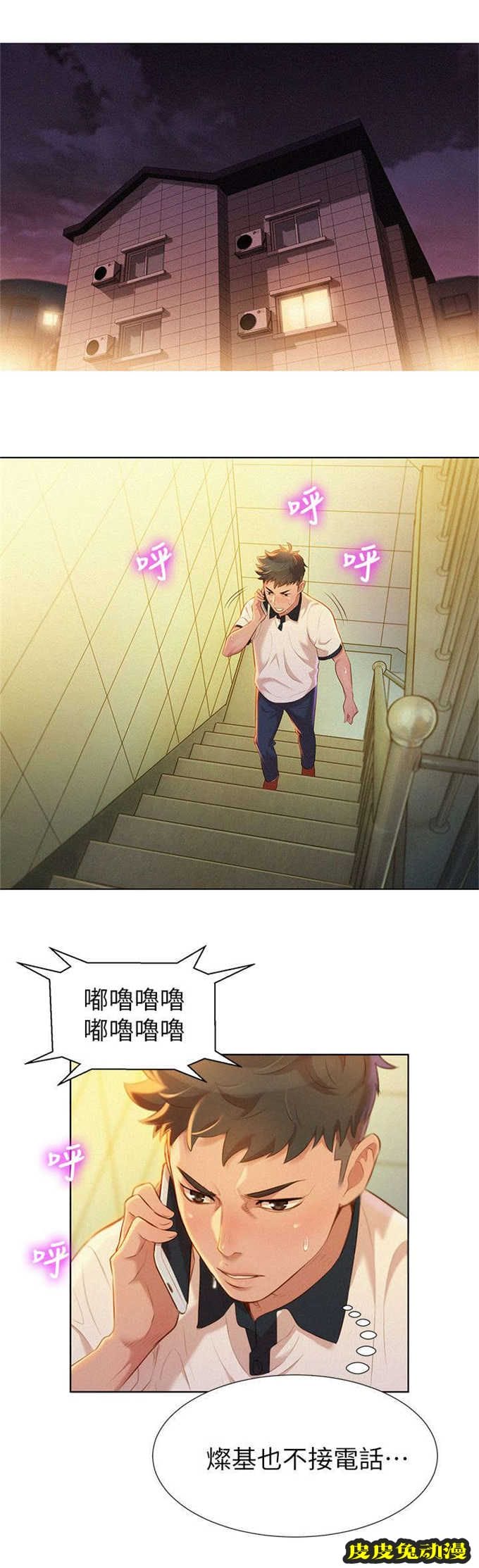 我的干姐姐 第16话