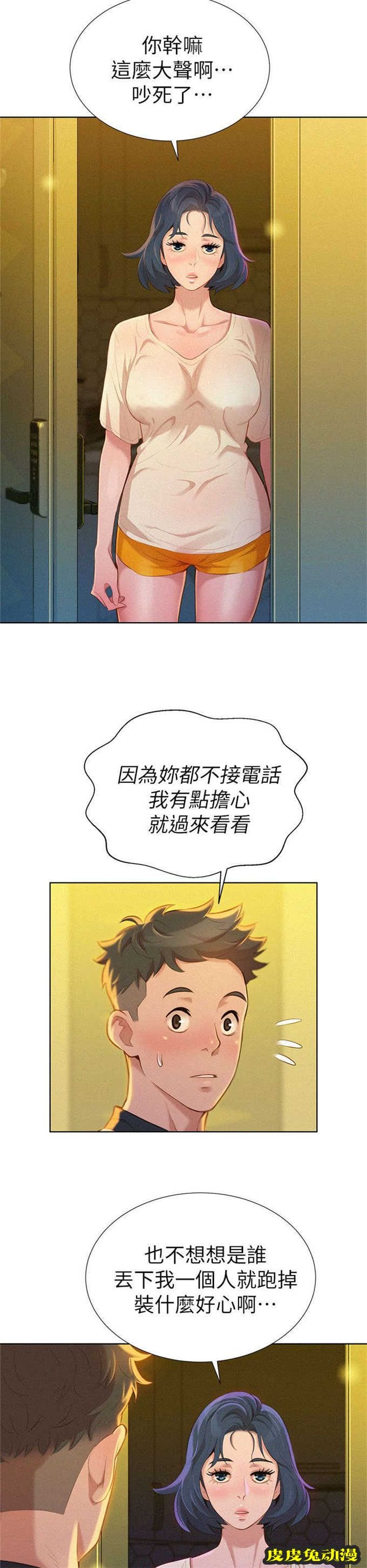 我的干姐姐 第16话