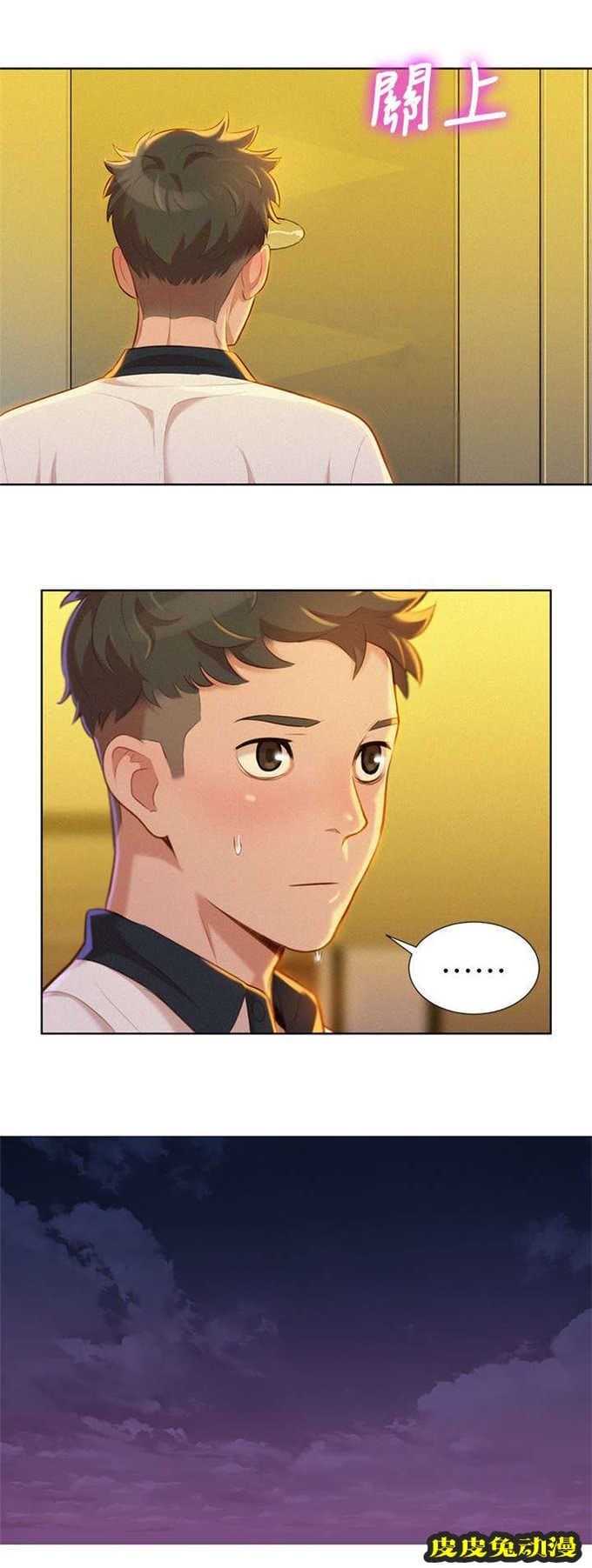 我的干姐姐 第16话