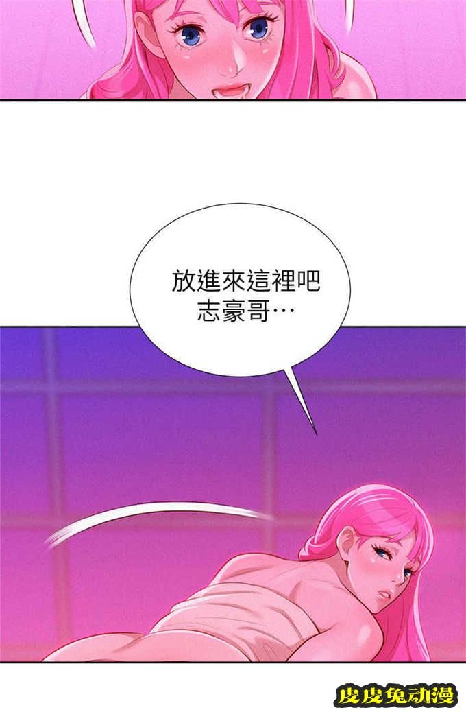 我的干姐姐 第15话