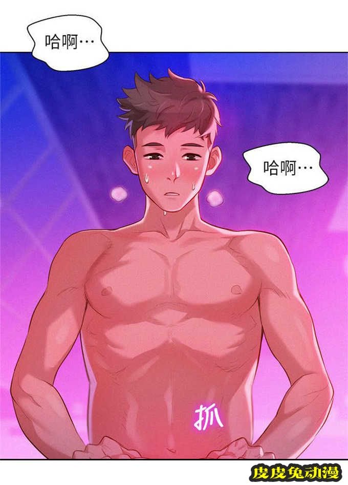 我的干姐姐 第15话