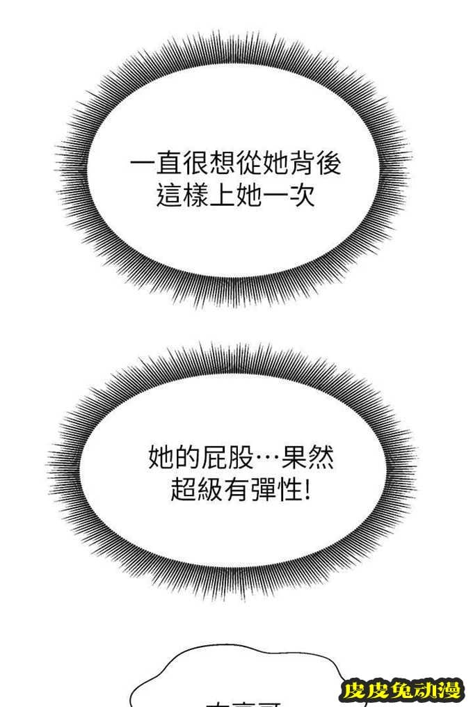 我的干姐姐 第15话