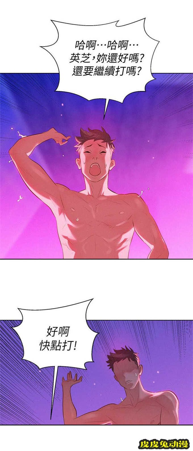 我的干姐姐 第15话