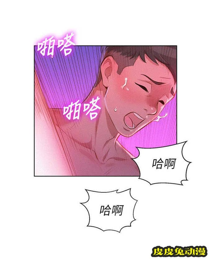 我的干姐姐 第15话