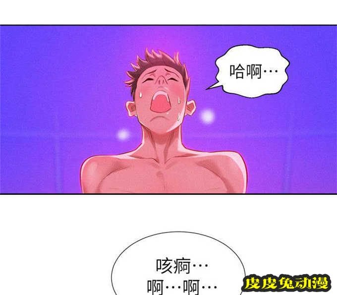 我的干姐姐 第15话