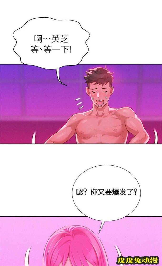 我的干姐姐 第15话