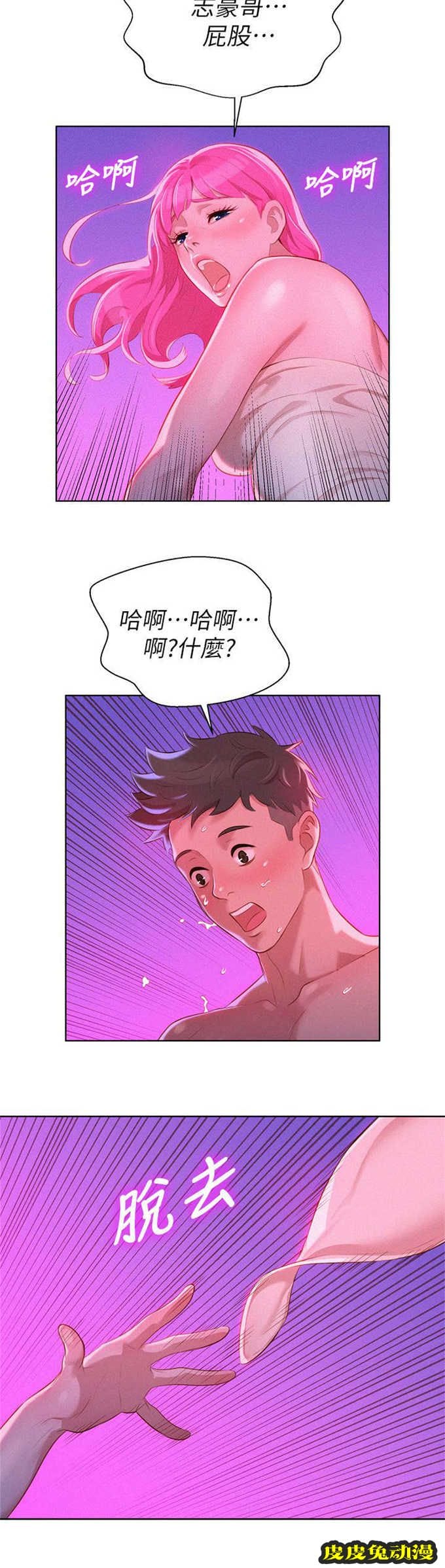 我的干姐姐 第15话