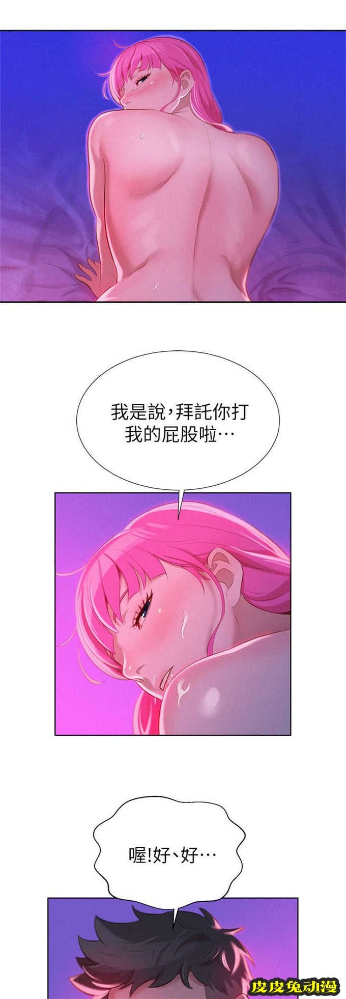 我的干姐姐 第15话