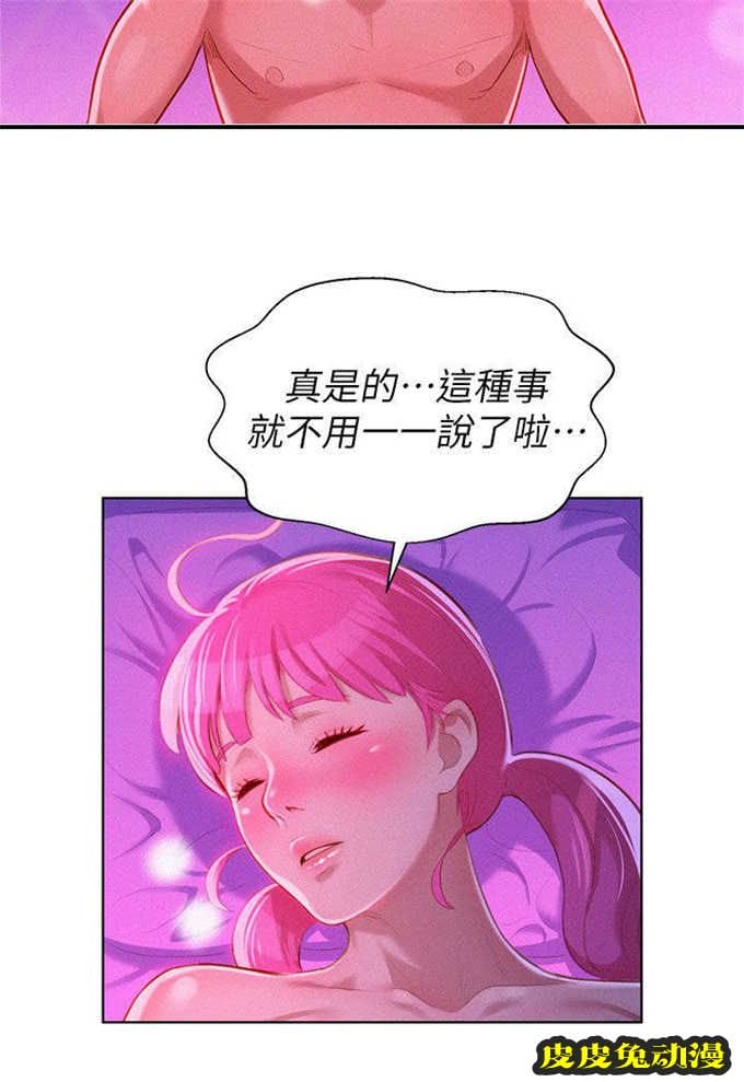 我的干姐姐 第13话