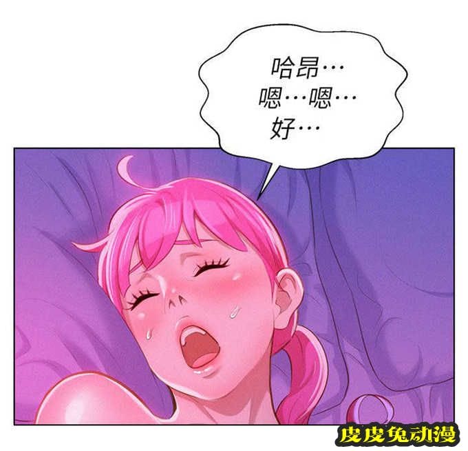 我的干姐姐 第13话