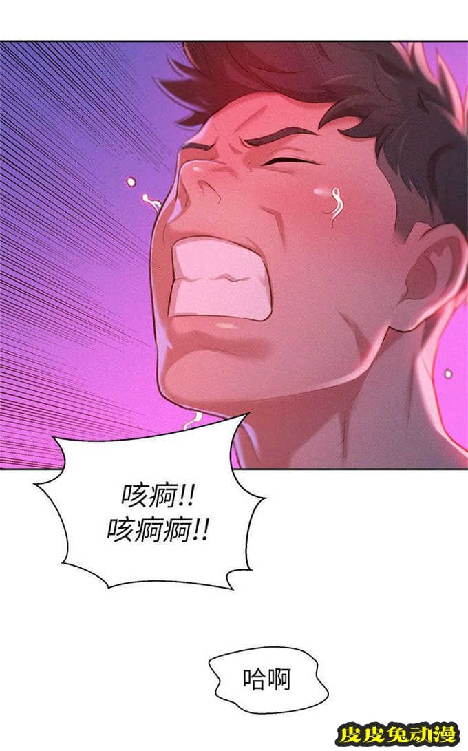 我的干姐姐 第13话