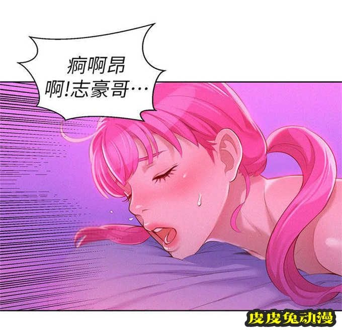 我的干姐姐 第13话