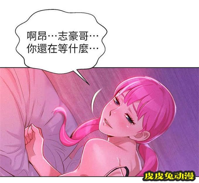 我的干姐姐 第13话