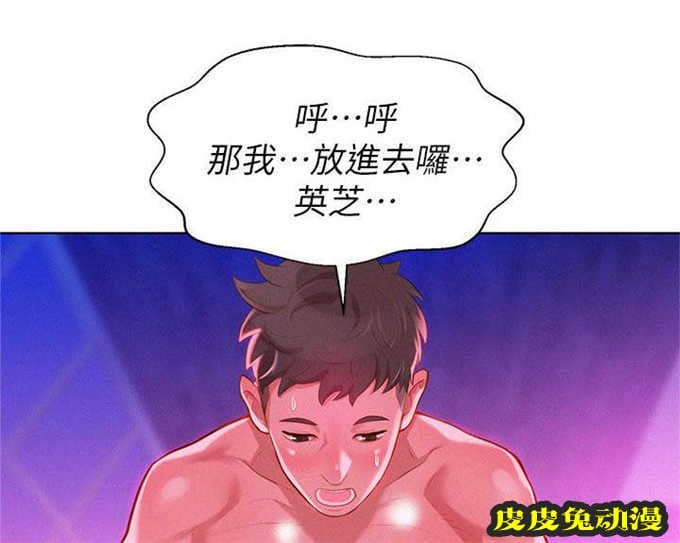 我的干姐姐 第13话