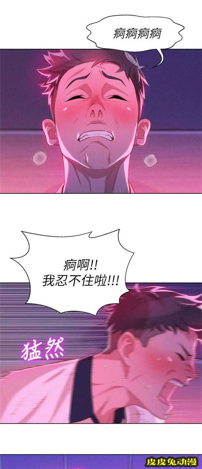 我的干姐姐 第12话