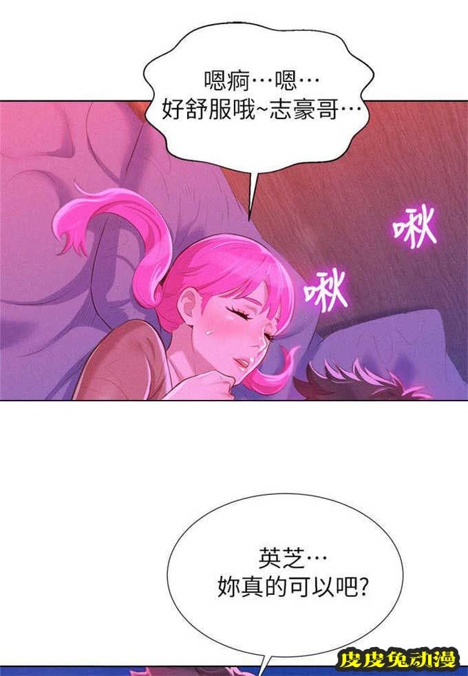 我的干姐姐 第12话