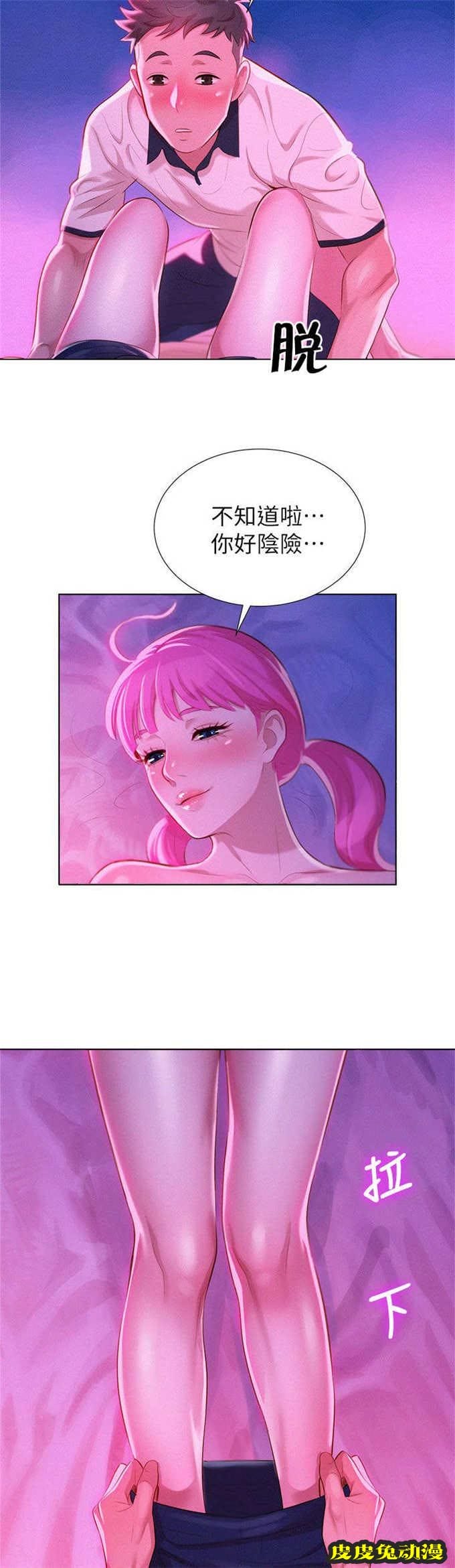 我的干姐姐 第12话