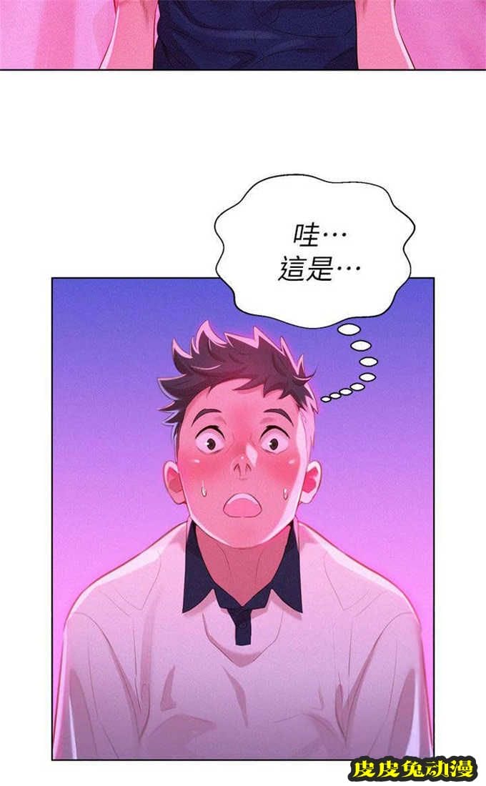 我的干姐姐 第12话