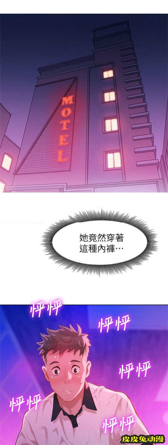 我的干姐姐 第12话