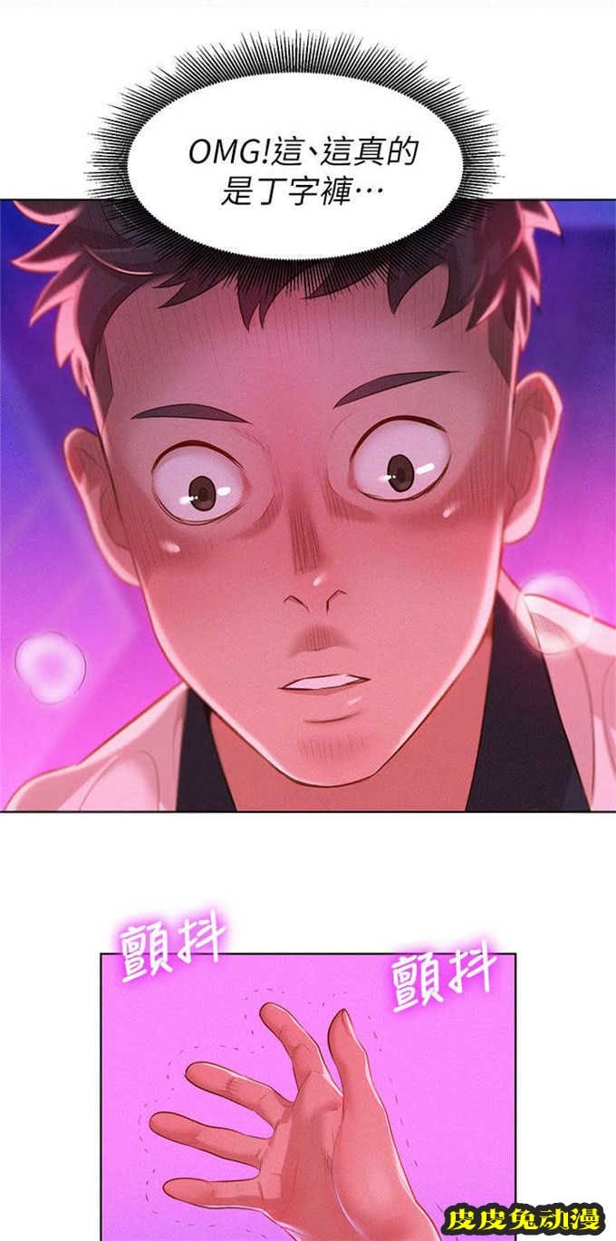 我的干姐姐 第12话