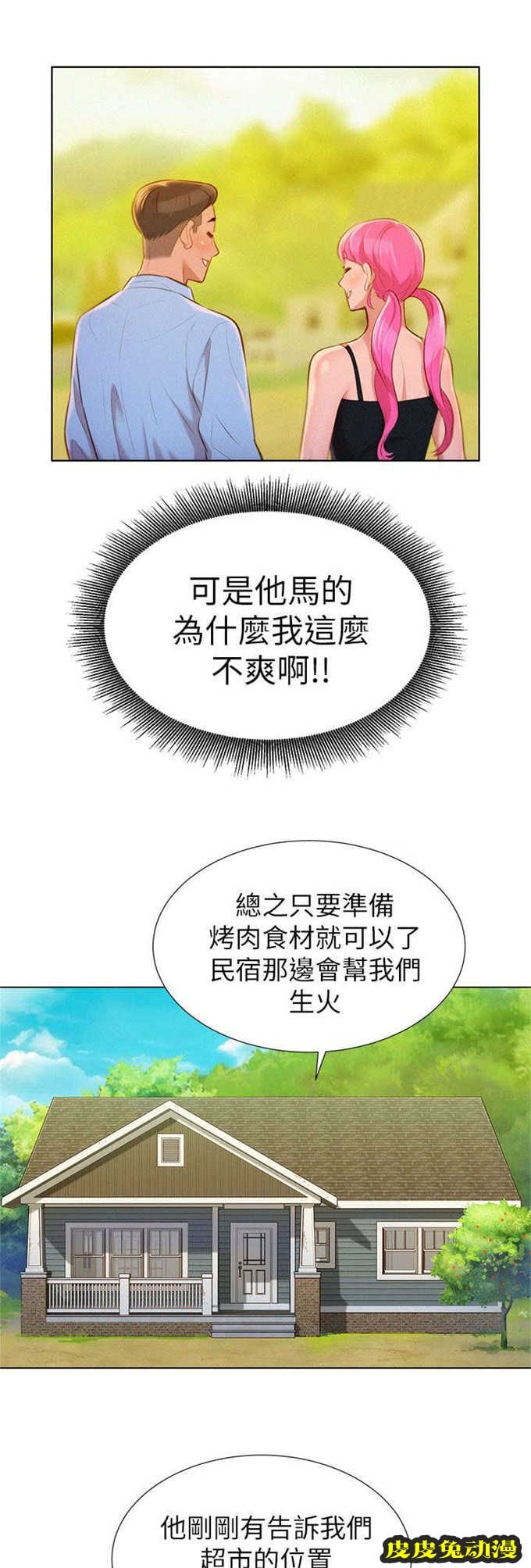 我的干姐姐 第22话