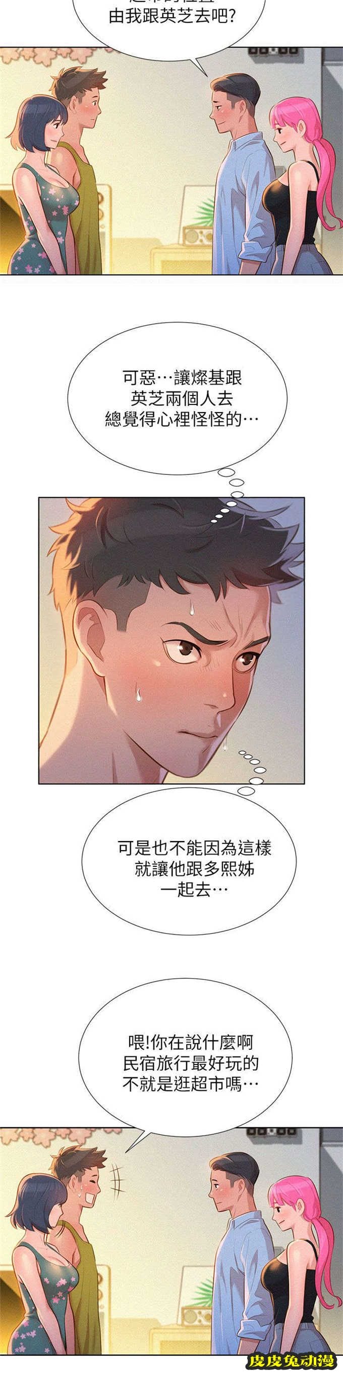 我的干姐姐 第22话