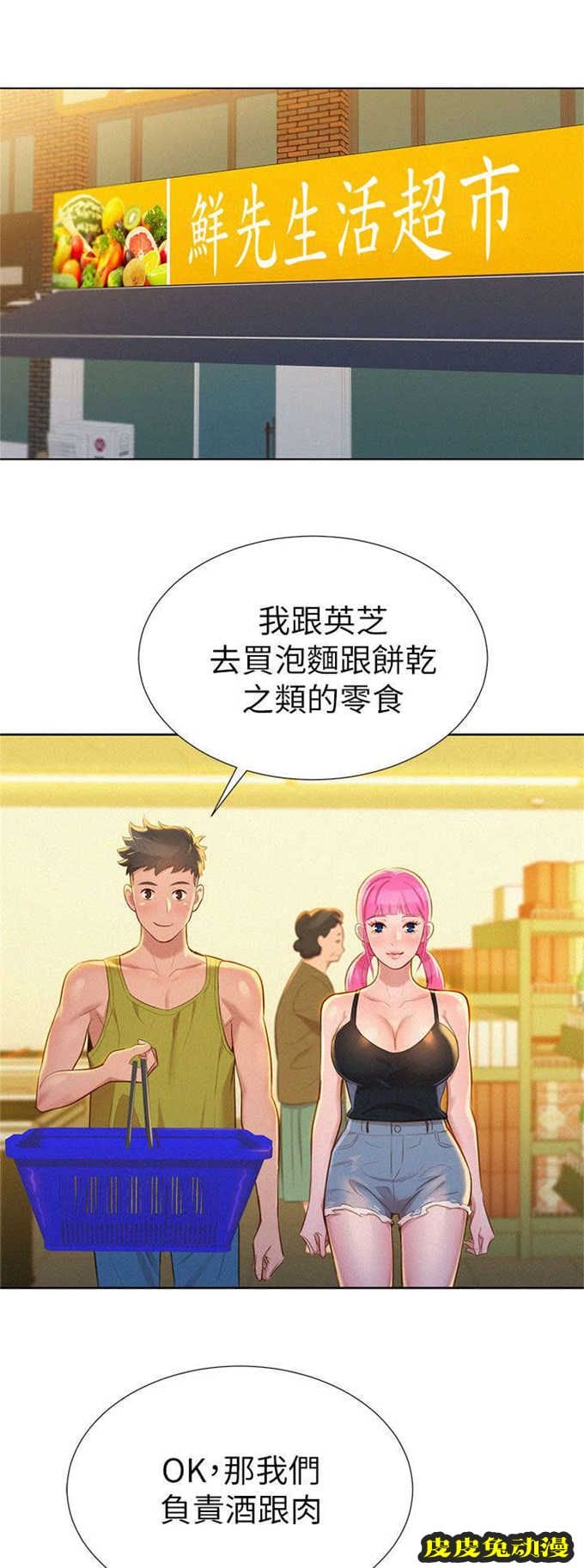 我的干姐姐 第22话