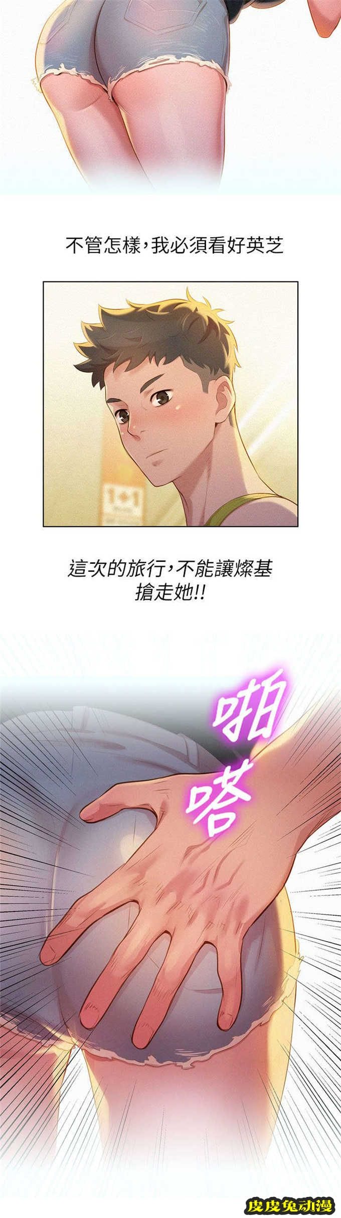 我的干姐姐 第22话