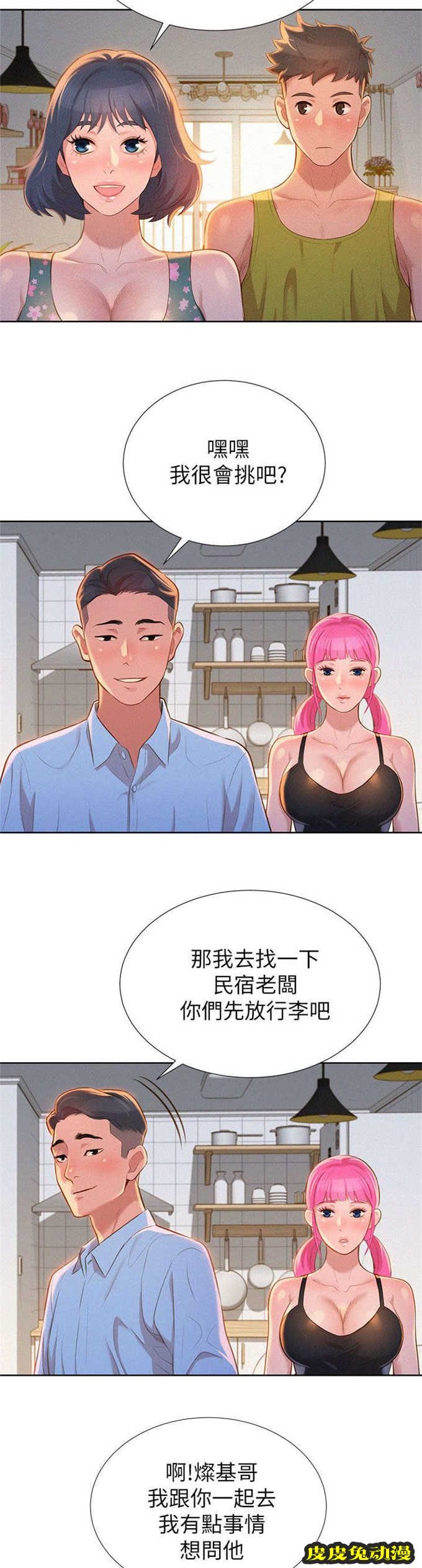 我的干姐姐 第22话