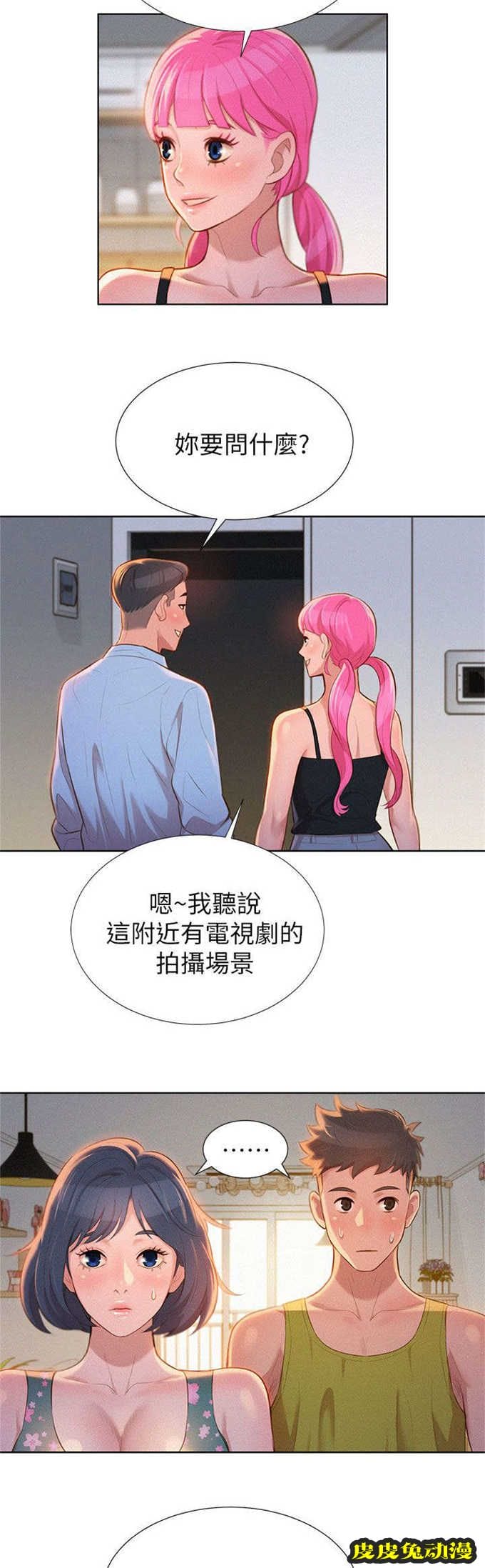 我的干姐姐 第22话