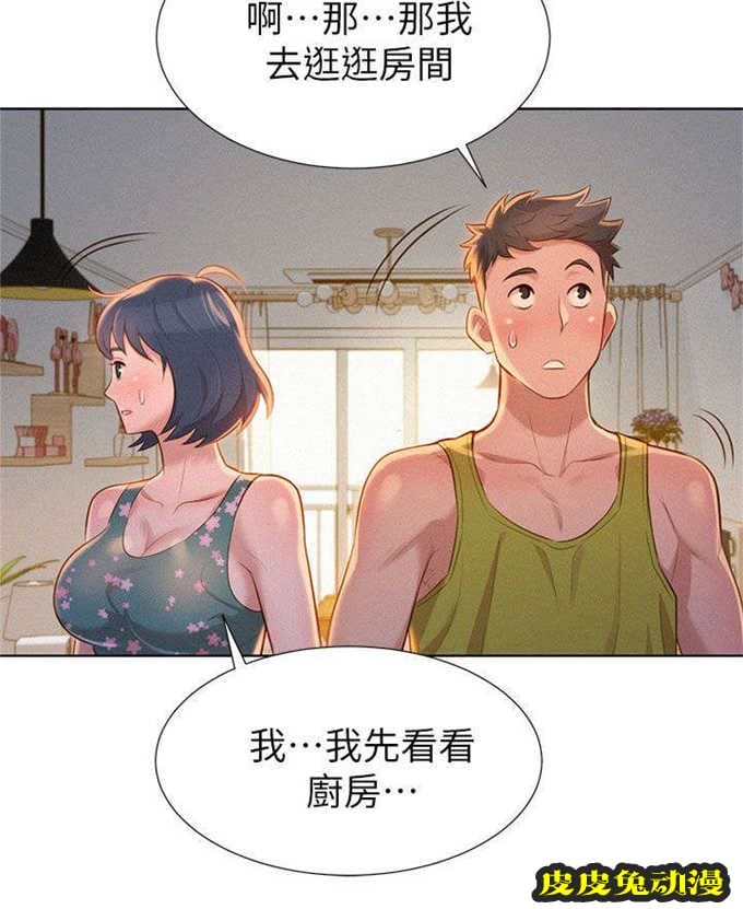 我的干姐姐 第22话