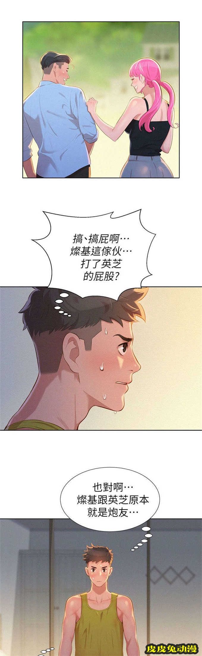 我的干姐姐 第22话