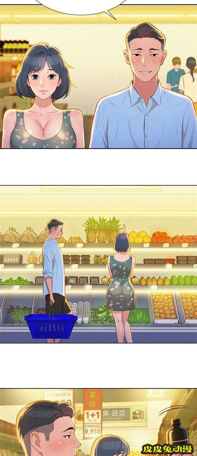 我的干姐姐 第22话