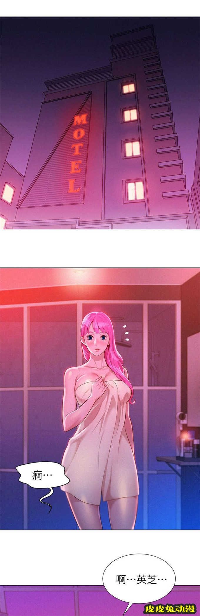 我的干姐姐 第14话