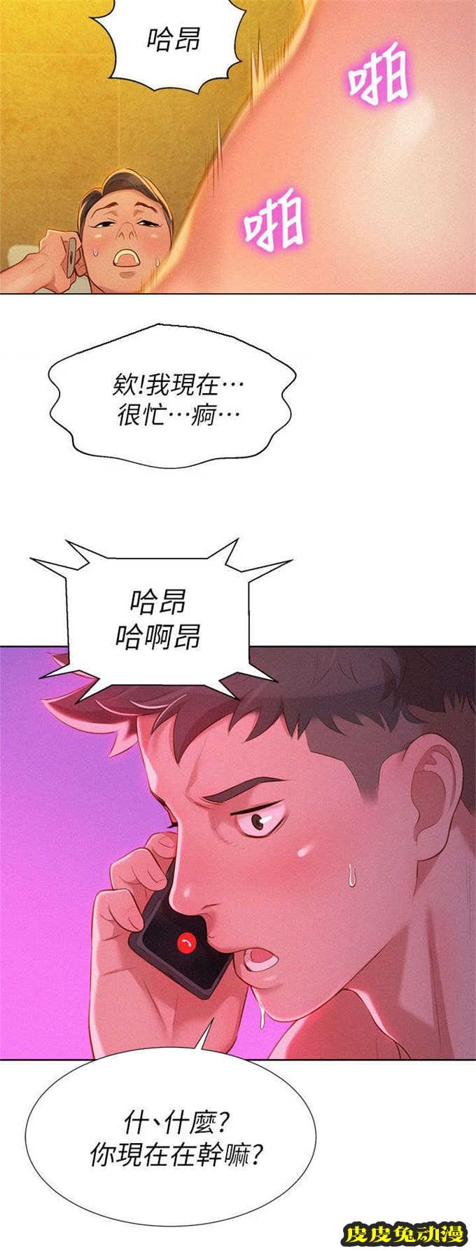 我的干姐姐 第14话