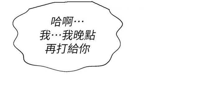 我的干姐姐 第14话