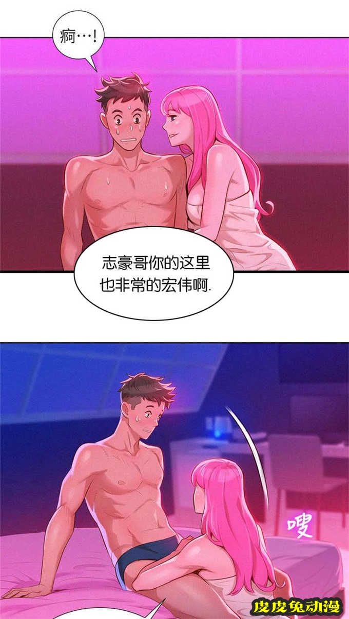 我的干姐姐 第14话