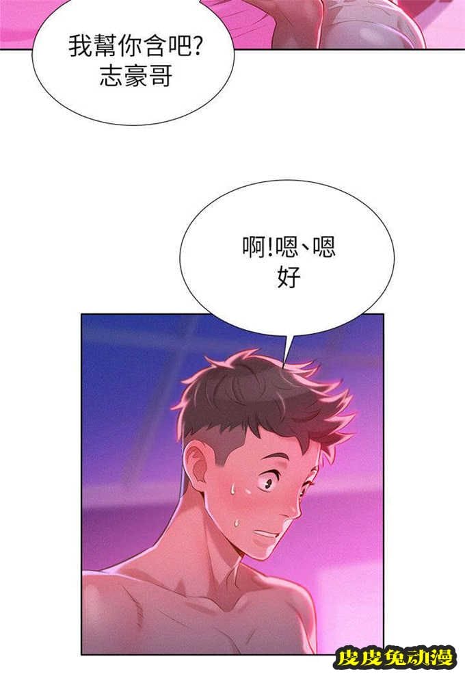 我的干姐姐 第14话