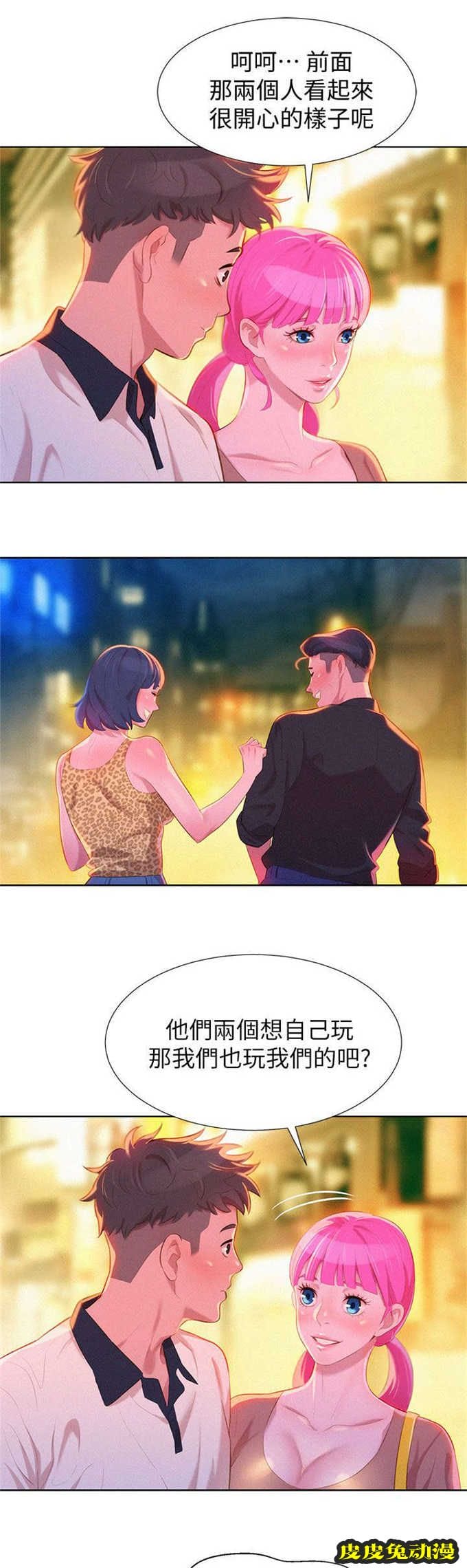 我的干姐姐 第11话