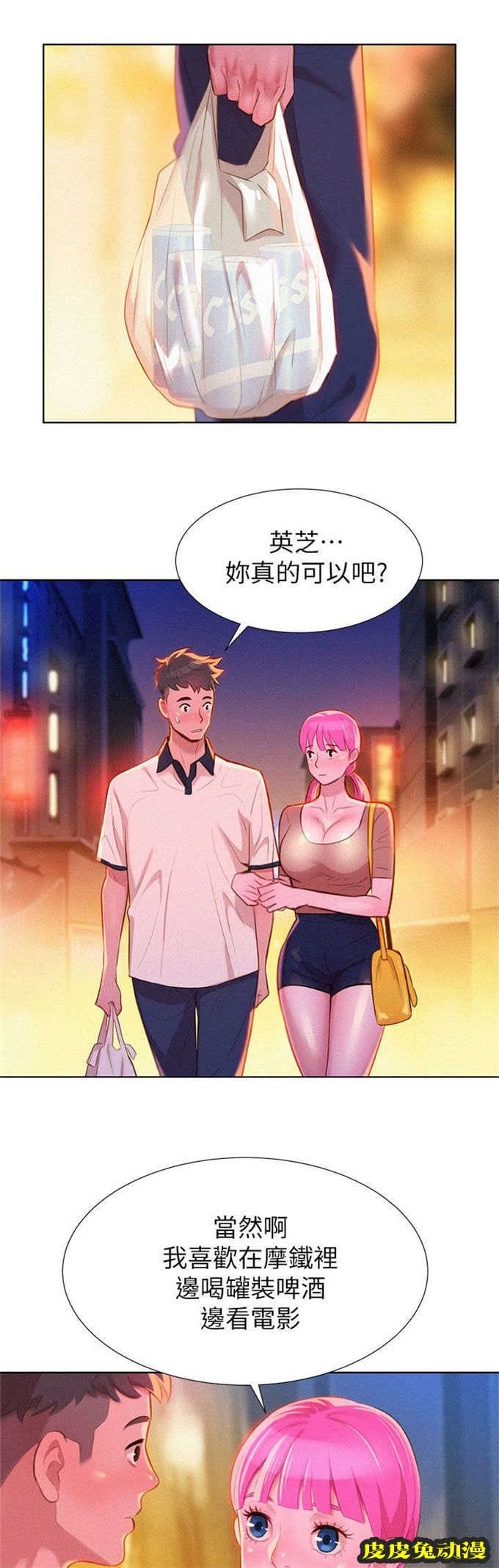 我的干姐姐 第11话