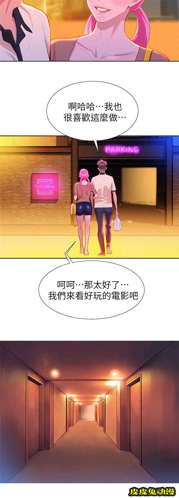 我的干姐姐 第11话